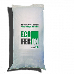 Загрузка каталитическая EcoFerox (фракция 0,7-1,5, мешок 20 л - 13 кг)